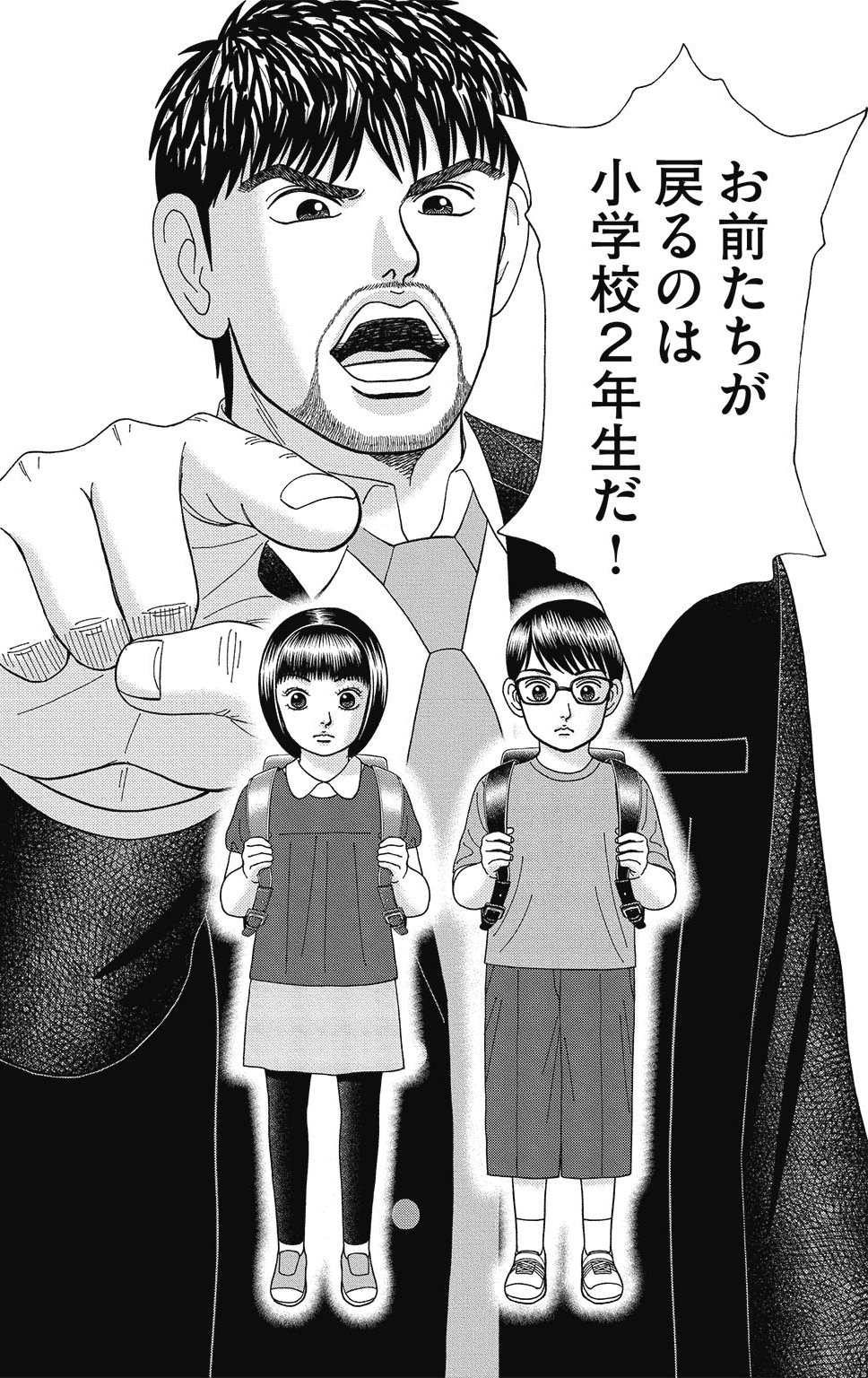 漫画ドラゴン桜2 8巻P24