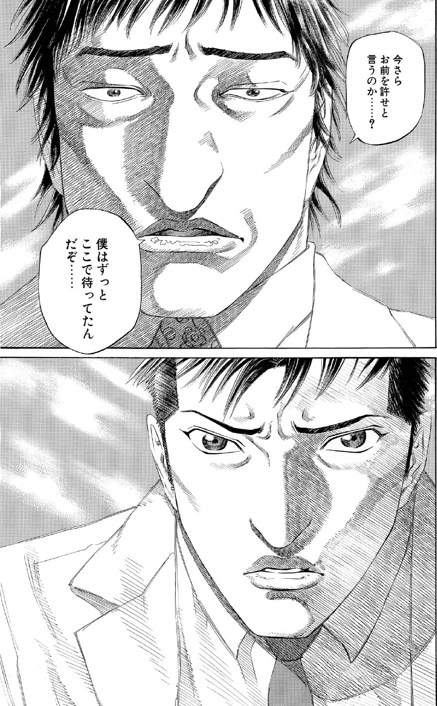 ブラックジャックによろしく　佐藤秀峰