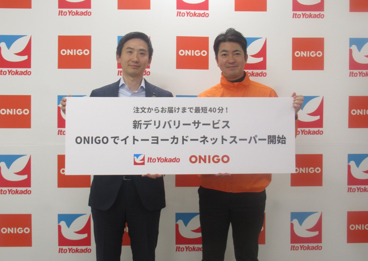 イトーヨーカ堂はなぜネットスーパーから撤退したのか?創業者の孫が語った「反省」と「次の一手」