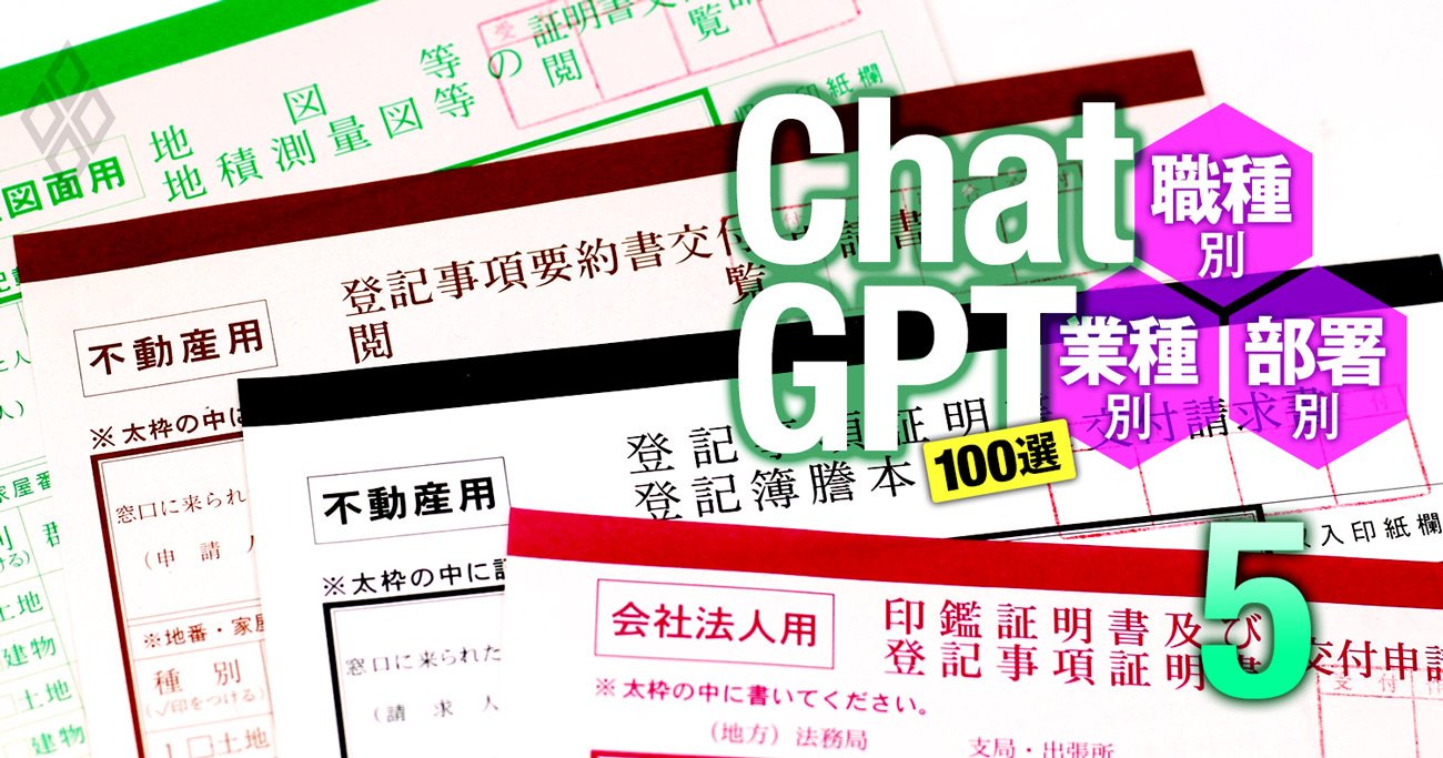 司法書士＆行政書士のためのChatGPT速効プロンプト6選、「脱・代行業」を強力推進！