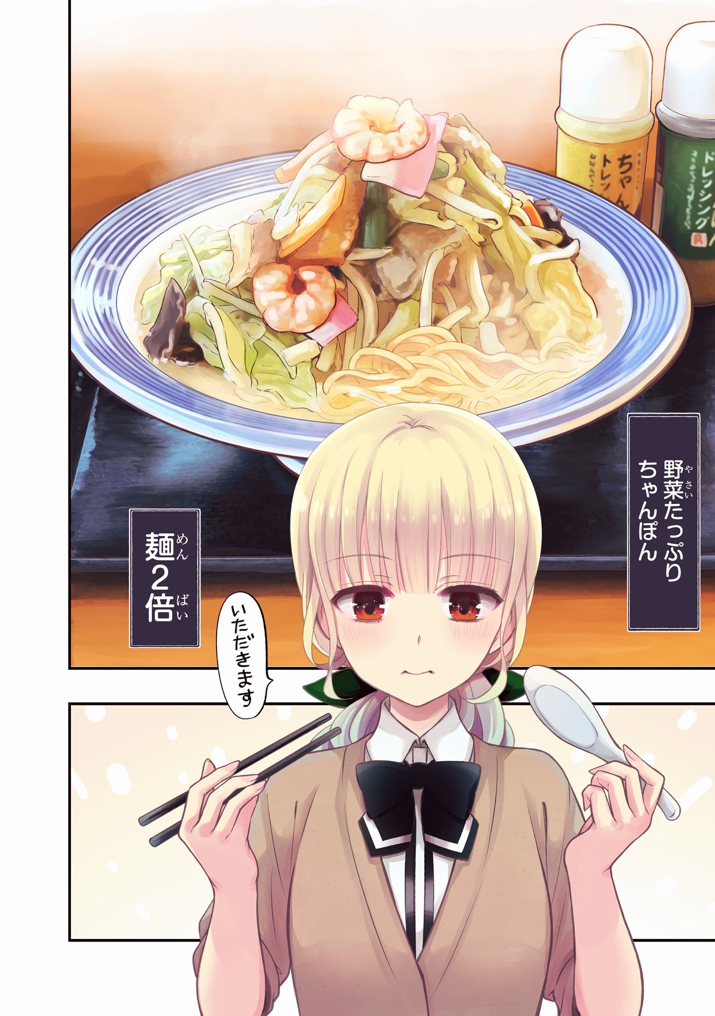 『ラーメン大好き小泉さん』（c）鳴見なる／秋田書店