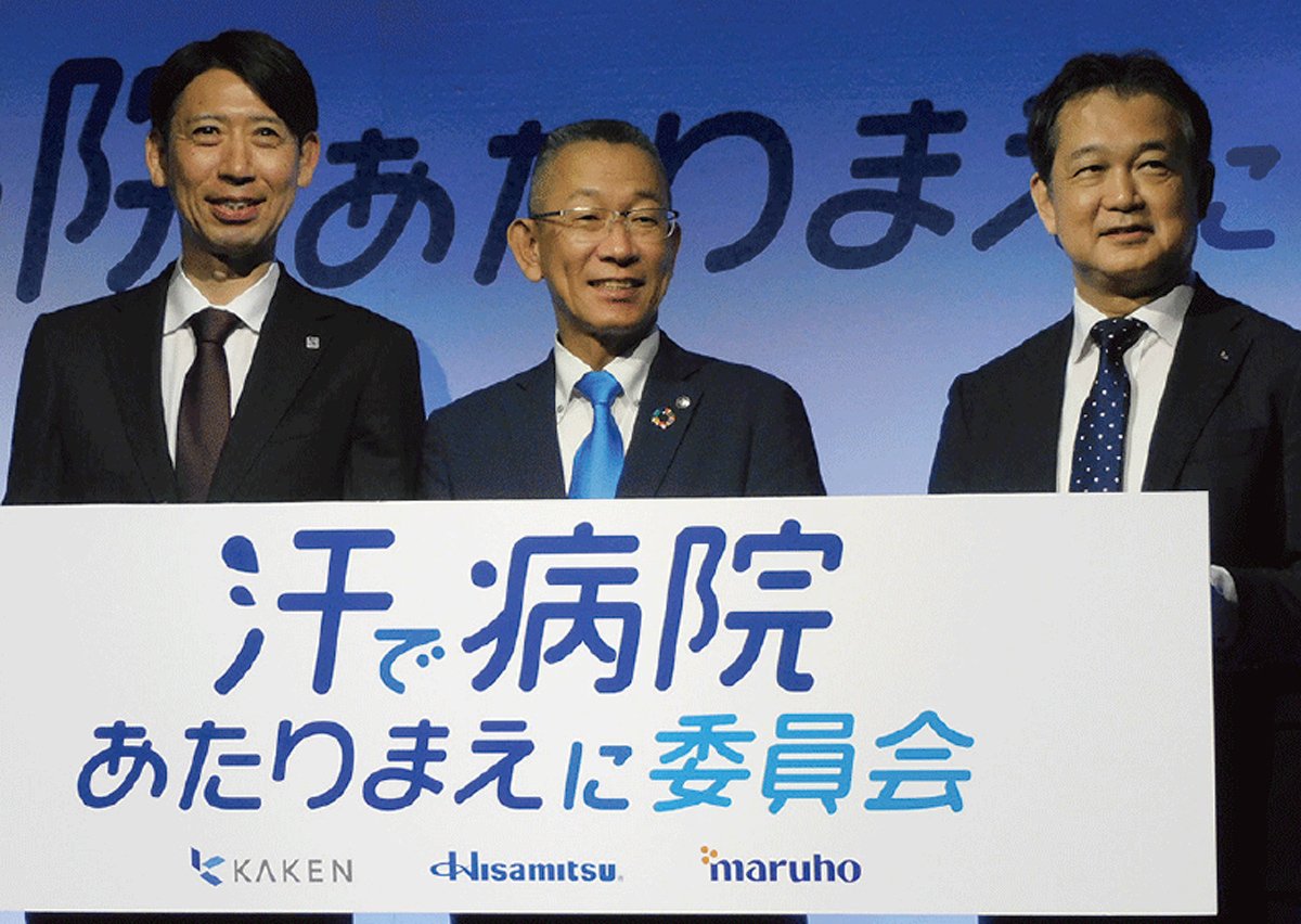 「多汗症」の疾患啓発で“異例”の光景…科研・久光・マルホの競合3社が手を組む「切実な理由」