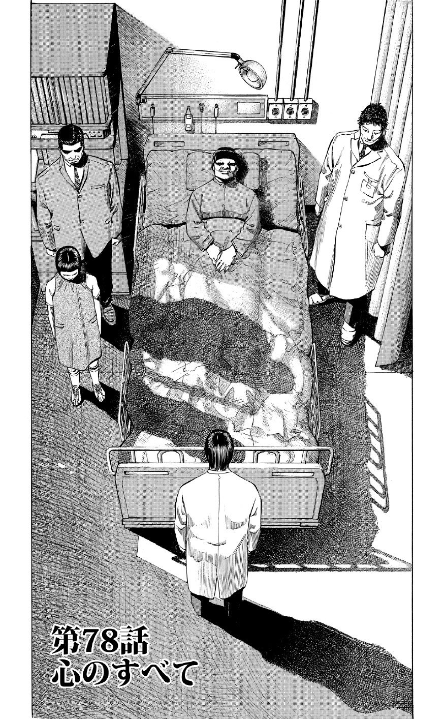 ブラックジャックによろしく　佐藤秀峰