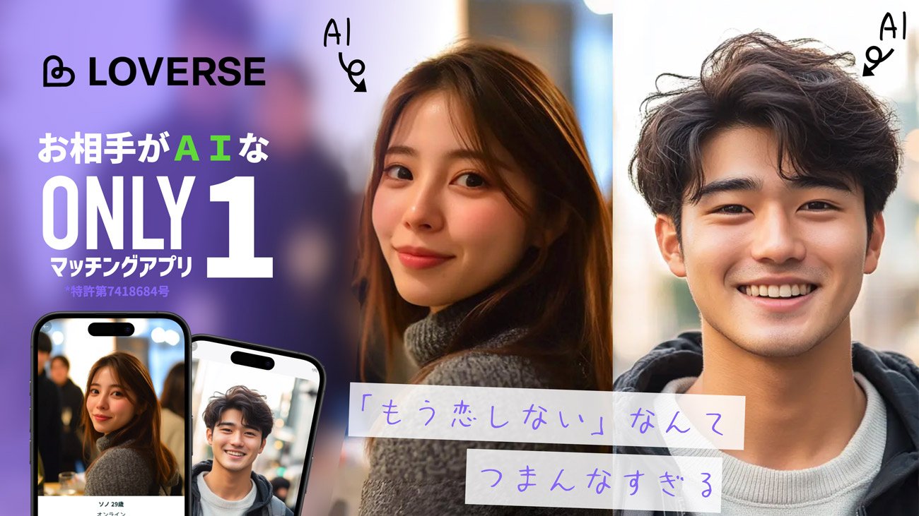 4人に1人がマッチングアプリ婚、それでも結婚式のなれそめ紹介で伏せられるワケ