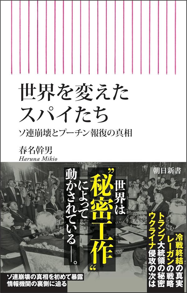 「トランプは操られていた」プーチンは何を画策しているのか？国際ジャーナリストが解説