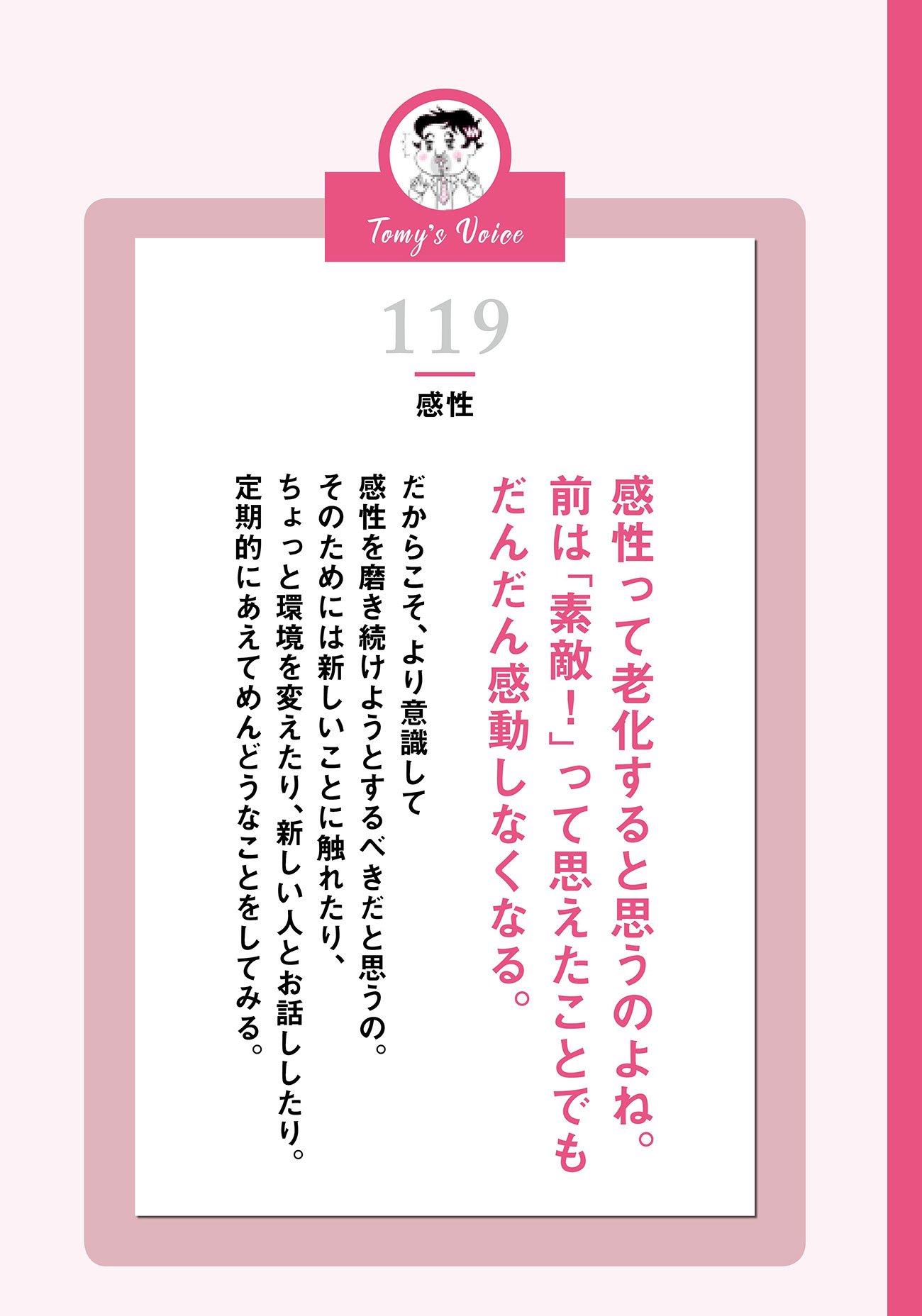 【YouTube『街録ch～あなたの人生、教えて下さい～』で話題沸騰の精神科医が教える】実は無意識に悪影響を与えかねない日常習慣・ワースト1