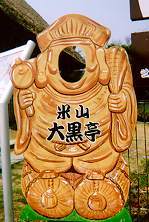 恋人は「顔ハメ看板」、貢いだ金は1000万!?<br />婚活そっちのけで全国をひとりで旅する40代独身男