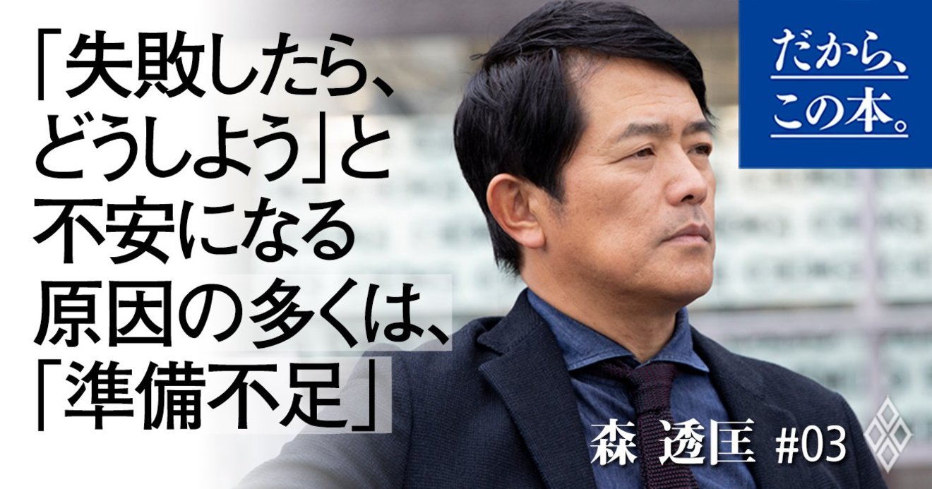 過緊張 あがり症 でもプレッシャーに負けないための刑事の技術 だから この本 ダイヤモンド オンライン