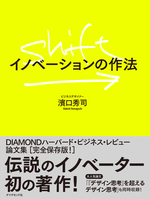 岩田さんは「おかげさまで、はかどりました」と言われるのが無上の喜びだった～糸井重里さんに聞く、任天堂元社長の岩田聡さん