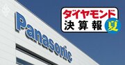 パナソニック・シャープ、四半期大幅増収でも明暗分かれたワケ