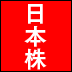 誰が「投資信託」をダメにしたのか　日本の99％のアクティブ投信が買えない理由