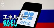 原油価格、OPECプラスがサプライズ減産でも100ドルを超える可能性は低い