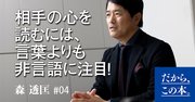 「シルクロードさんがいたら危なかった」フィッシャーズ「ババ抜き最強決定戦」参戦の元刑事が語る衝撃の舞台裏