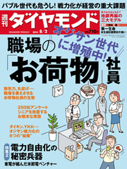 バブル世代のシニア化、再雇用加速で経営が頭を悩ます「お荷物」社員の実態
