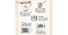 「自炊」するなら買っておきたい調理器具ベスト5