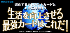 ビジネスシーンとライフスタイルを充実させる1枚を持とう