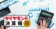 freeeが前年同期比5割超の大幅増収でも営業赤字に陥った戦略的理由