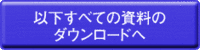 【特別広告企画】情報セキュリティ＆リスクマネジメント資料ダウンロードのご案内（2012年7月4日まで）