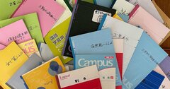 裏紙に問題を解いて捨てていると「学力」はどんどん抜けていく