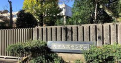 【大学入試2021】なぜ2次試験を中止する国立大が出てしまったのか