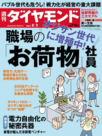 バブル世代のシニア化、再雇用加速で経営が頭を悩ます「お荷物」社員の実態