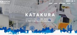 片倉工業は医薬品や繊維製品を手掛けるほか、商業施設の開発・運営なども行う企業。