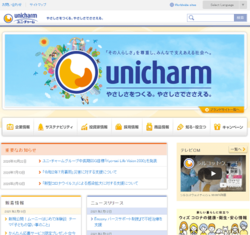 ユニ・チャームは、生理用品や紙おむつ(乳幼児用・大人用)といった衛生用品の製造・販売を手掛ける大手メーカー。