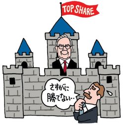 競争力の高い企業を選ぼう!