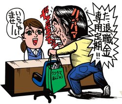 退職金専用・定期預金に注目!
