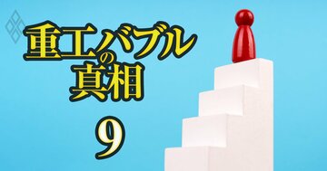 三菱重工・川崎重工・IHIの「次期社長レース」を実名徹底解説！“稼ぎ頭部門”からのトップ就任が定石だが、波乱も…!?