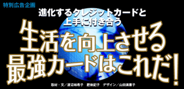 ビジネスシーンとライフスタイルを充実させる1枚を持とう