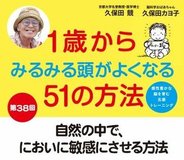 自然の中で、においに敏感にさせる方法