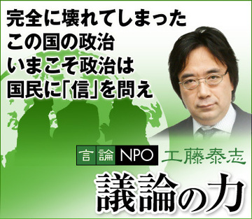 完全に壊れてしまったこの国の政治いまこそ政治は国民に「信」を問え