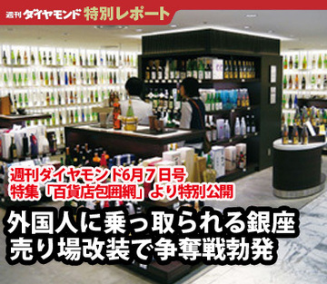 外国人に乗っ取られる銀座 売り場改装で争奪戦勃発