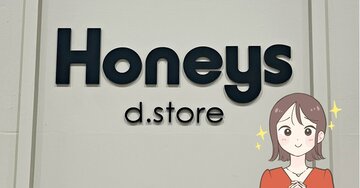 「色違いでリピ確定です！」ハニーズの“大人かわいいトップス”控えめな袖フリルが素敵すぎる…！「サラッとして夏に良い」「キャミワンピースの下に着たい」