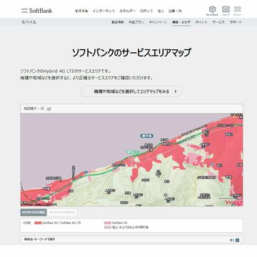 北陸新幹線トンネルがドコモ、KDDI、ソフトバンクのサービスエリアに