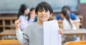 「算数で全国1位」は意外と簡単に取れる…子どもに自信がつく“すごい抜け道”