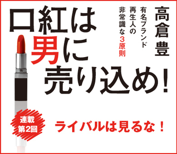 ライバルは見るな！