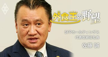 磯丸水産社長が明かす「地方の居酒屋」と続々提携する訳