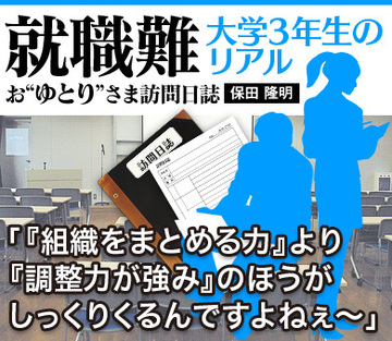 「『組織をまとめる力』より『調整力が強み』のほうがしっくりくるんですよねぇ~」