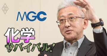 「隠れ半導体企業」三菱ガス化学社長が強みと稼ぎの秘訣を開陳、巨額減損を決断した真意とは？「事業の永続に忖度しない」