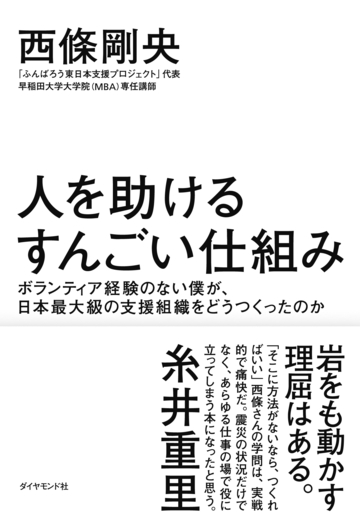 【第2回】「重機免許取得プロジェクト」と「家電プロジェクト」
