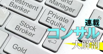 「コンサル→金融」転職の採用傾向やキャリア、待遇を徹底解説！PEファンド移籍で年収1000万円増のケースも