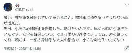 「救急車に道を譲らないドライバー」が増えている、あまりに皮肉な理由