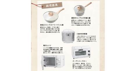 「自炊」するなら買っておきたい調理器具ベスト5