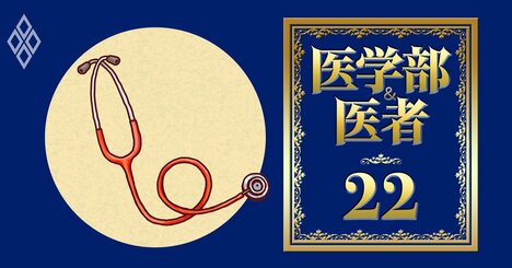 医学生に人気の研修先病院ランキング2023【全国ベスト100】2位武蔵野赤十字病院、1位は？