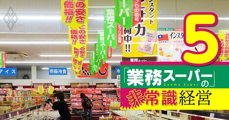 業務スーパー「売れ筋商品ランキング」トップ10初公開！お得度も独自検証