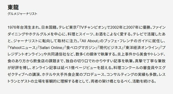 ホテルの「食べ放題・ビュッフェ」が叩き出す利益率が驚異的…客が損してるってこと？