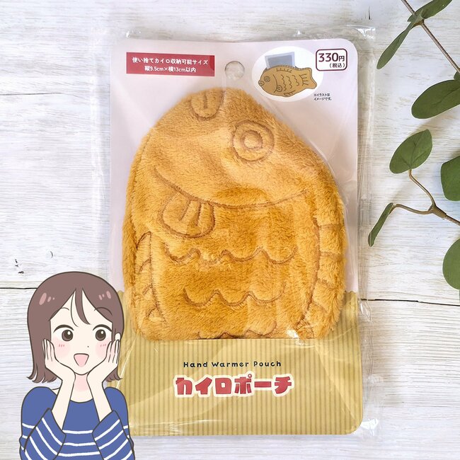 「再現度高すぎる」「つい衝動買い」キャンドゥの“たい焼きポーチ”が衝撃的なかわいさだった!「もう1個買ってこればよかった」