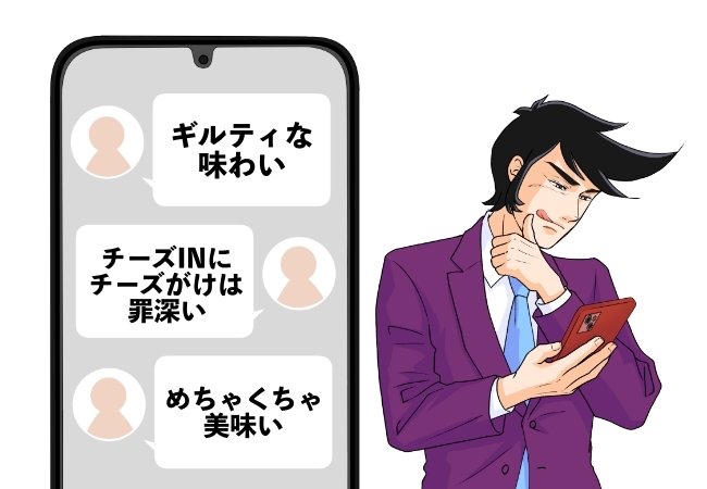 「めちゃくちゃ美味い」「ご飯おかわりしました」松屋の“限定やりすぎメニュー”チーズの量すごくて笑っちゃった！「チーズに溺れた」